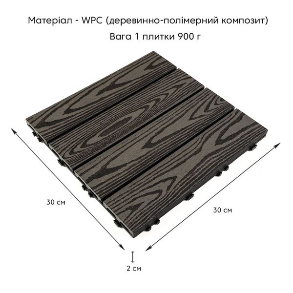 Композитна плитка WPC антрацит 30*30CM*2СM (D) SW-00001708 SW-00001708 фото