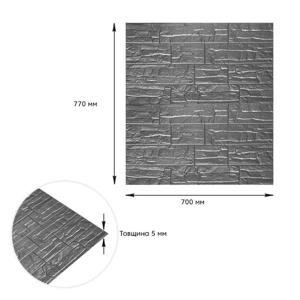 Самоклеюча 3D панель культурний камінь срібло 700x770x5мм (156) SW-00000751 SW-00000751 фото