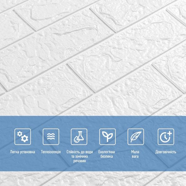 3D панель самоклеюча цегла Білий 700х770х5мм (001-5) SW-00000029 SW-00000029 фото