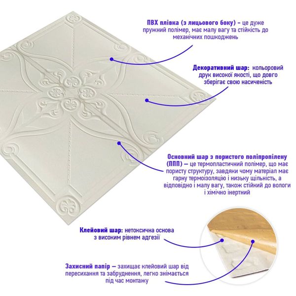 Самоклеюча декоративна настінно-стельова 3D панель орнамент 700x700x5.5мм (165) SW-00000185 SW-00000185 фото