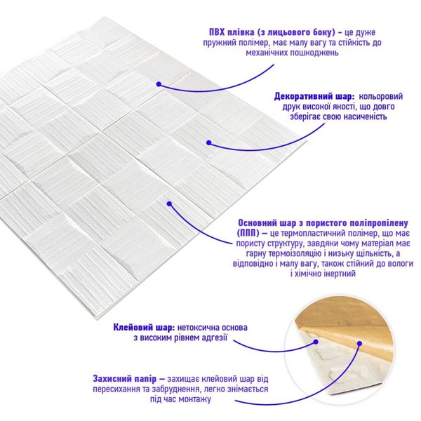 Самоклеюча декоративна настінно-стельова 3D панель 700х700х5мм (185) SW-00000490 SW-00000490 фото