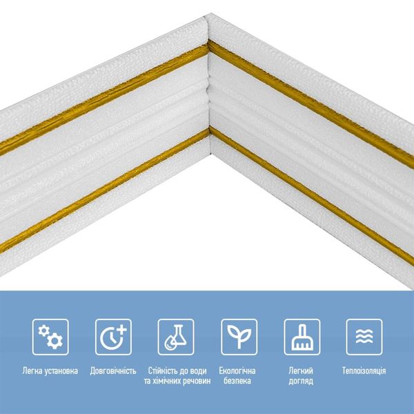 Плінтус РР самоклеючий білий з золотою смужкою 2300*140*4мм (D) SW-00001812 SW-00001812 фото